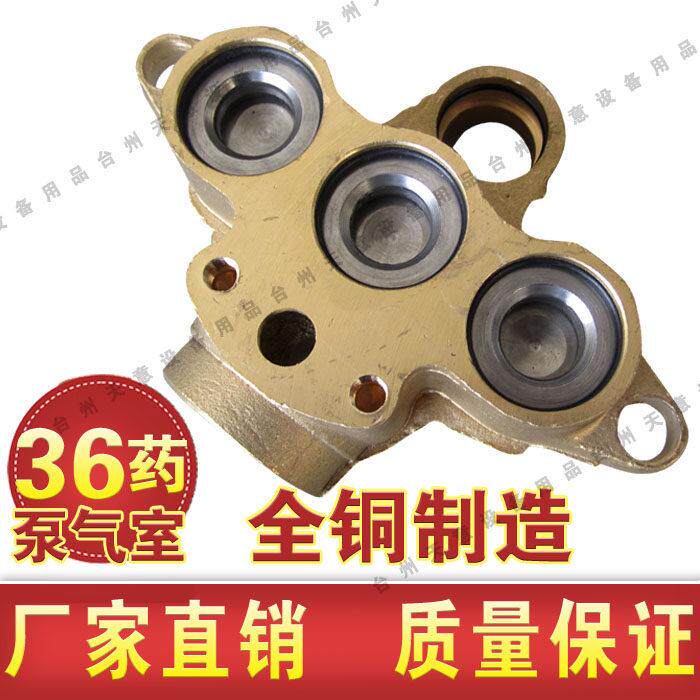 苏农黑猫B-36E型压头三缸活塞泵机头压头喷药泵铜气室座吸水座