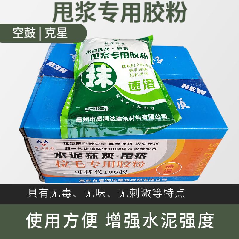 惠州神抹包邮10袋/9克水