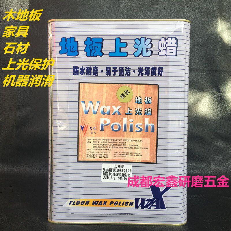 雅思顿地板蜡大理石抛光蜡实木地板大桶上光蜡保养瓷砖地砖清洁剂