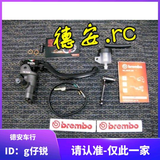 布雷博RCS直推煞车上泵