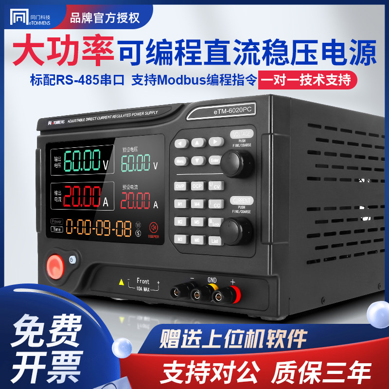 可程式设计直流电源大功率高压充电老化恒压恒流程控可调直流稳压