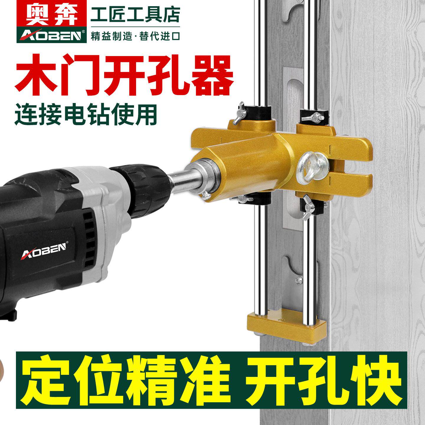 实木门装锁开孔器木工安门锁室内开锁孔神器锁舌打孔模具专用工具