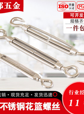 304不锈钢花兰螺丝 钢丝绳拉紧器配件 开体花兰紧线器