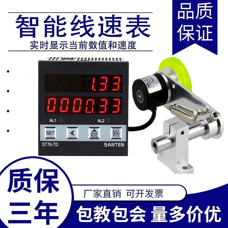 电子计米器滚轮式线速度测速仪转速米速编码器控制线速表 ST76-TD