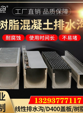 树脂成品线性排水沟u型槽 混凝土不锈钢缝隙式 排水沟槽U型槽盖板