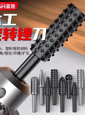 夏朽木工旋转锉刀木材开槽扩孔硬木雕刻合金磨头木头打磨钻头专用