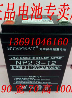 12V2.6AH蓄电池2.2AH广场舞电瓶移动音箱消防卷帘门电梯电池电瓶