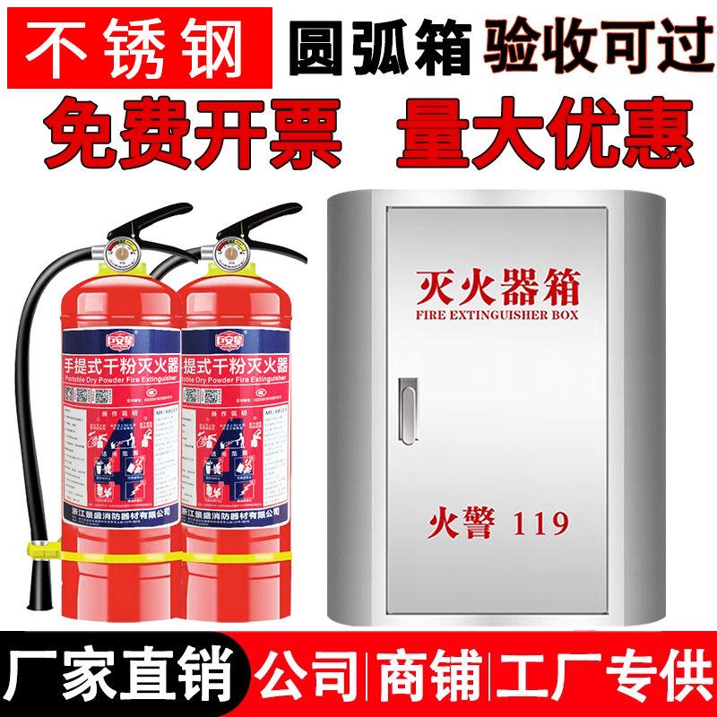 圆弧型不锈钢灭火器箱2祇
