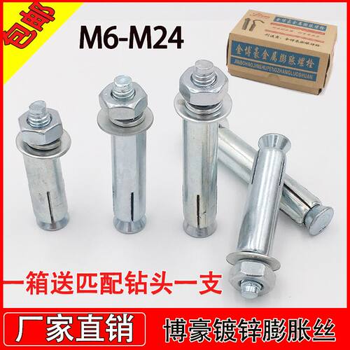 膨胀螺丝/镀锌膨胀螺栓/超长加长铁膨胀M6M8M10M12M14M16M18M20