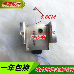 适用惠而浦W14231S/W15268S洗衣机排水电机牵引器通用东立QXD22-1