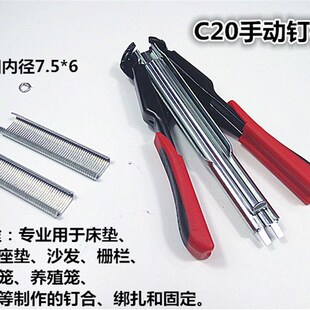 手动笼枪手C枪钉假山夹扣宠物C20床垫大扣布沙发动C钉枪型钉