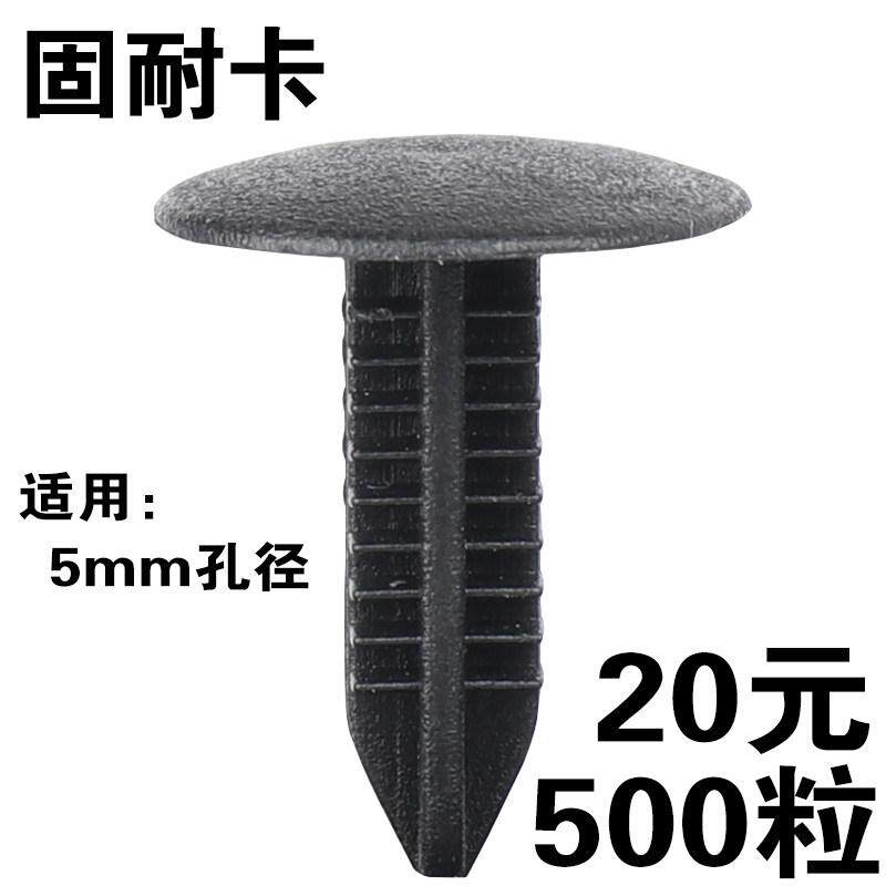 汽车顶棚封皮后备箱顶篷饰板塑料卡扣机盖隔音棉固定卡子内衬胶扣