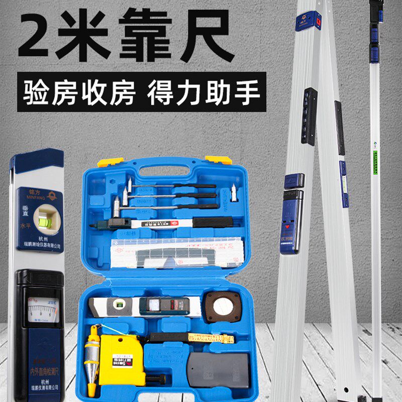 靠尺2米折叠铝合金水平尺验收检测尺平整度垂直度测量仪验房工具