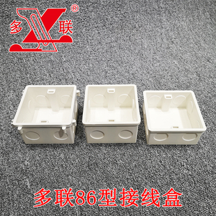 多联线管暗装PVC底盒86型暗盒电开关盒预埋开关底座家用电盒线