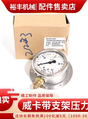 威卡WIKA压力表EN837-1德国进口耐震不锈钢测量压力表213.53.063