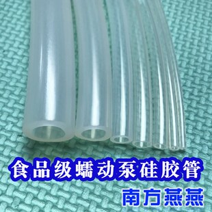 蠕动泵硅胶管82#管内径12.7外径19.7壁厚3.5mm进口料食品级透明管