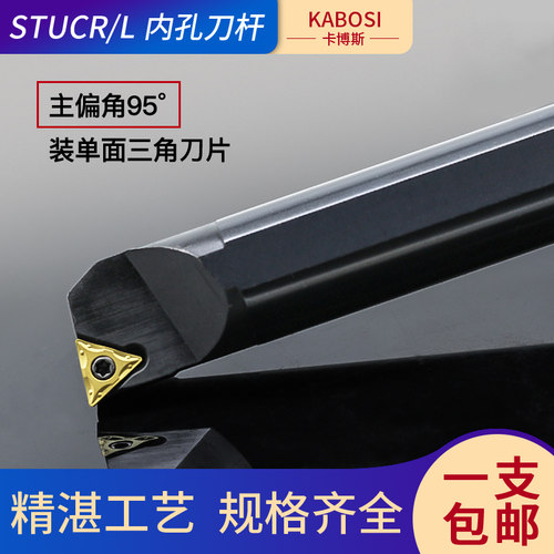 数控刀杆车床内孔车刀杆S08K10K/16Q20R25S-STUCR09/11/16镗孔刀