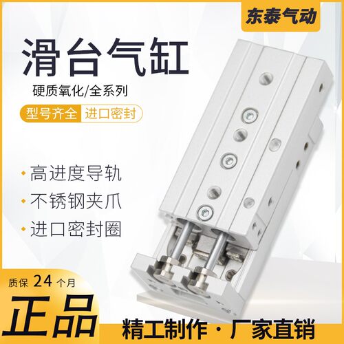 SMC型导轨精密滑台气缸HLS/MXS6/8/12/16-10-20-30-40-50-A-AS