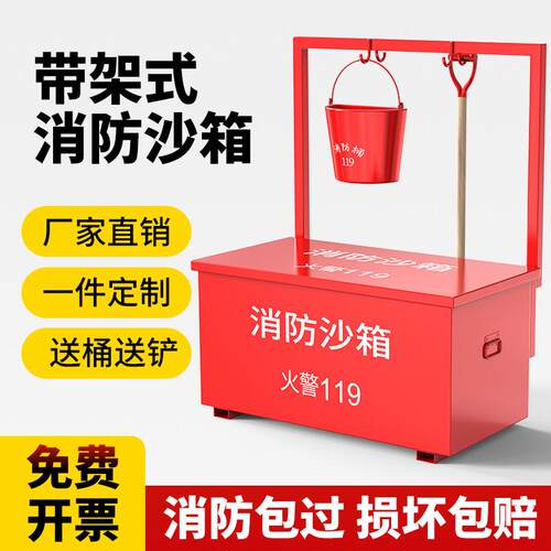 消防沙箱119加油站灭火专