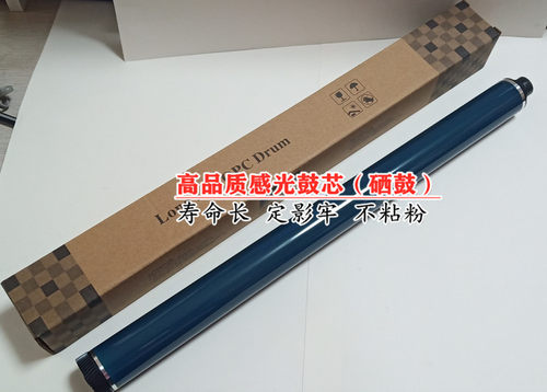 适用理光MP C2503鼓芯 C2003 C2004 C2504 C2011SP硒鼓 刮板 刮片