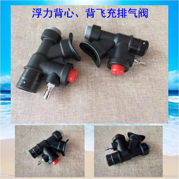 K形阀潜水浮力调整器充气