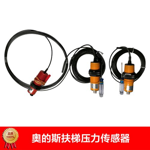 FP-A1西子奥的斯电梯感应扶梯压力传感器GAA177GZ1/DAA177DE1/DE2