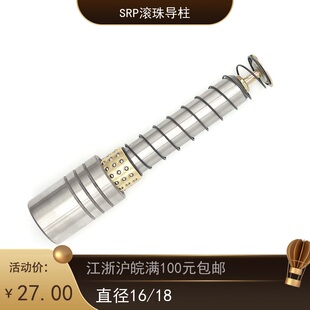 铜套滚动导柱导套d16 SRP滚珠导柱导套 滚珠外导柱 滚动 精密