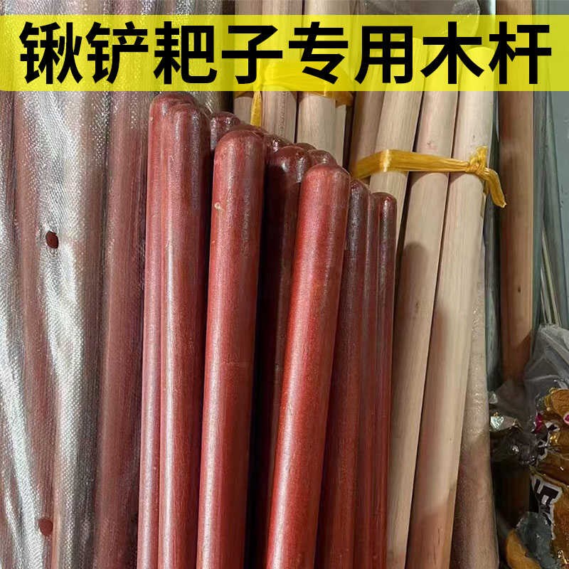 铁锨把槐木塑料锨把锨杆铁锹木柄槐木长柄锄头柄圆口木棒雪铲把图片