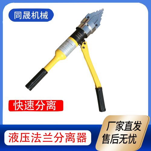 整体式法兰分离器 YQ-55一体式液压法兰扩张器 12T手动液压劈开器