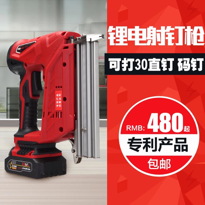 尹本无线充电式锂电电动气钉枪F30直钉枪1022/422码钉枪木工工具