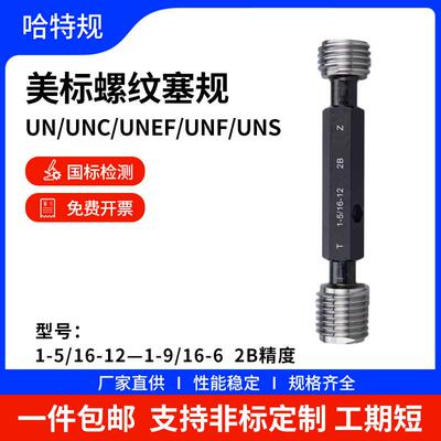 American螺纹塞规1“-82