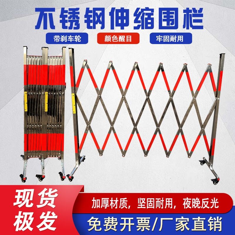 不锈钢伸缩围栏可移动式学校安全防护栏户外施工警戒隔离折叠护栏