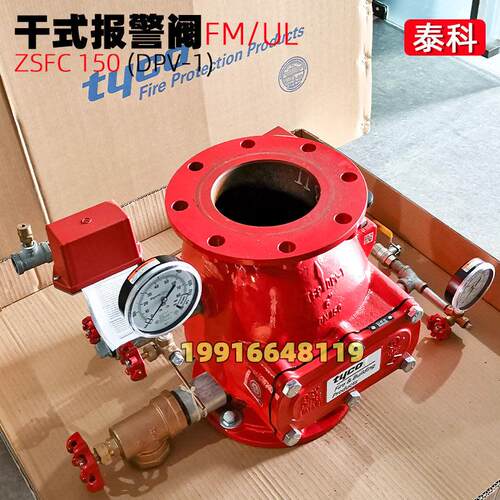 美国泰科干拭报警阀ZSFC1