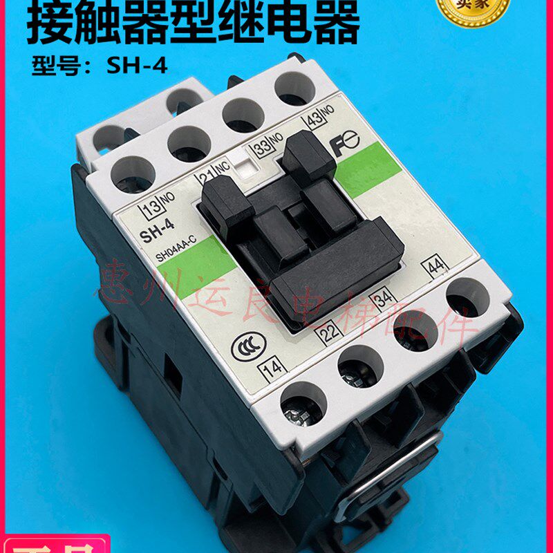 运良家电梯接触器AC110V主接触器SH-4富士接触器3开1闭正品原装