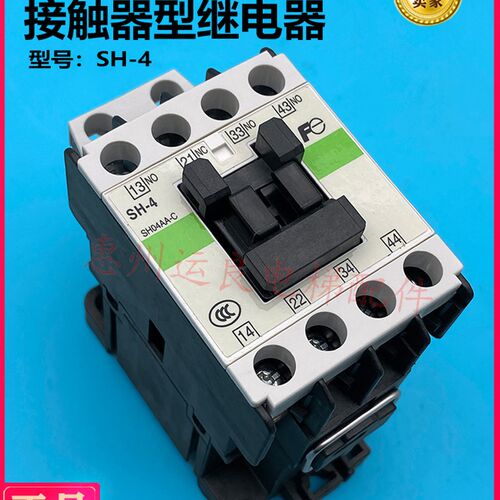 运良家电梯接触器AC110V主接触器SH-4富士接触器3开1闭正品原装