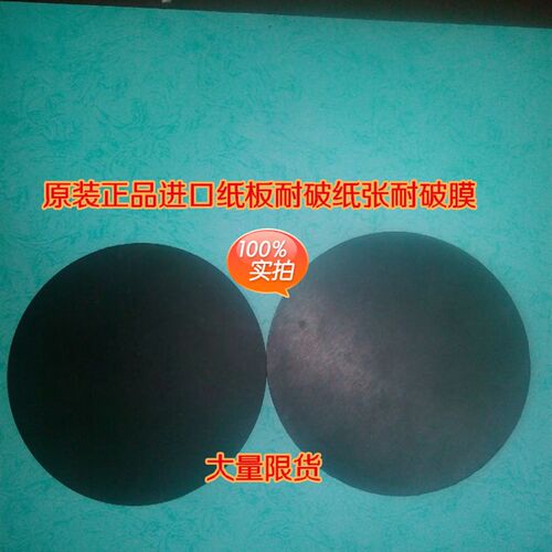 铝箔片//铝箔校正片破裂机铝箔校准片纸板纸张耐破测试仪胶膜