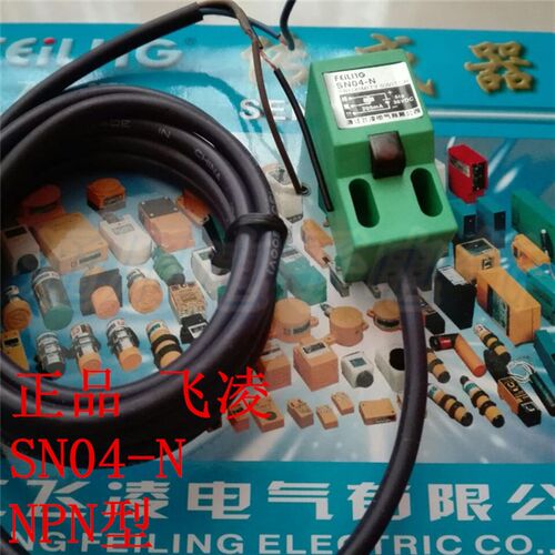 飞凌  SN04-N  接近开关 NPN三线常开直流6-36VDC 1.5米线