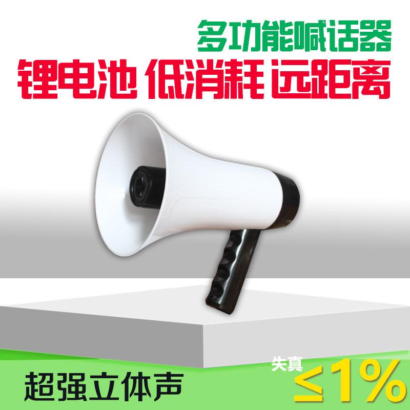特价包邮大功率录音手持