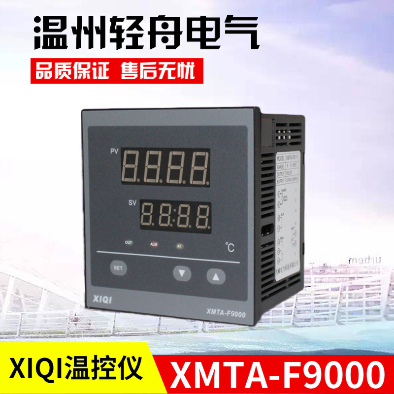 浙江西崎电气厂家直销XMTA-F9412温控器 4-20MA输出温度控制仪表
