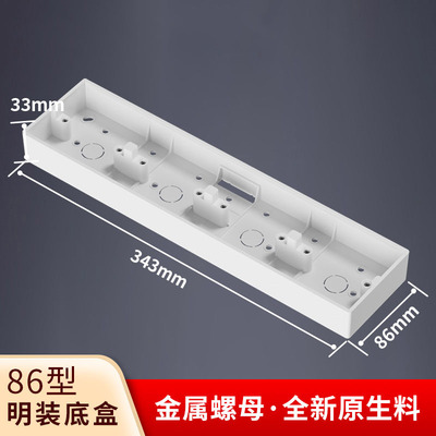 86型明盒预埋线盒通用明装接线盒