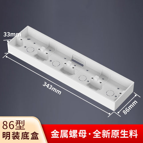 86型明盒预埋线盒通用明装接线盒