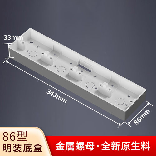 86型明盒预埋线盒通用明装接线盒