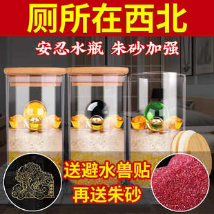 2025真安忍水瓶子床头朝西正东北厕所净宅卫生间在西北角卧室摆件