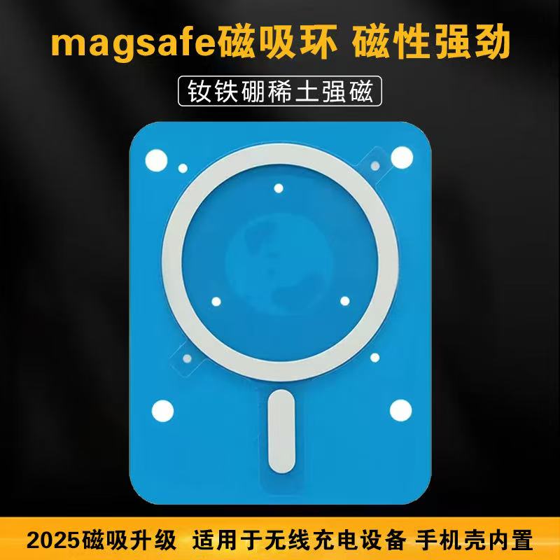 磁吸片无线接收端磁吸铁环magsaf