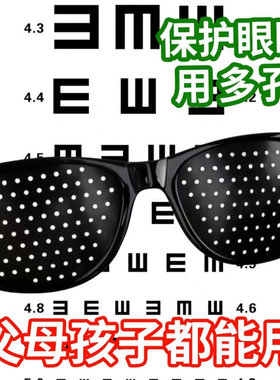 儿童学生成人针孔矫正预防近视散