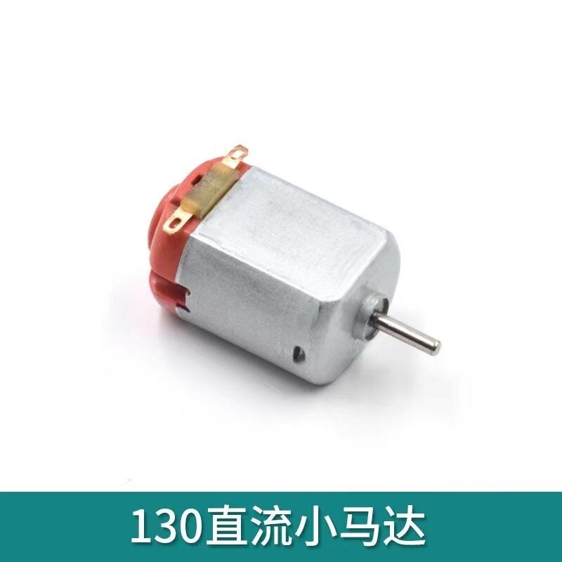 微型直流电机130小马达3V齿轮玩图片
