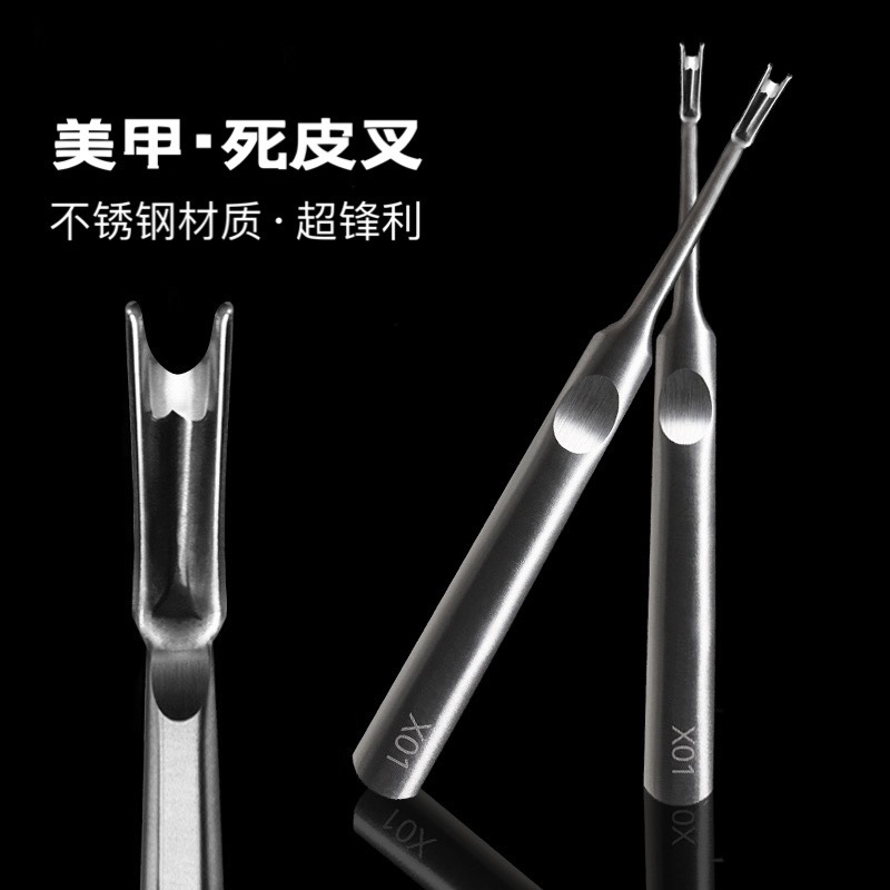 不锈钢去死皮手指甲V型修指甲套