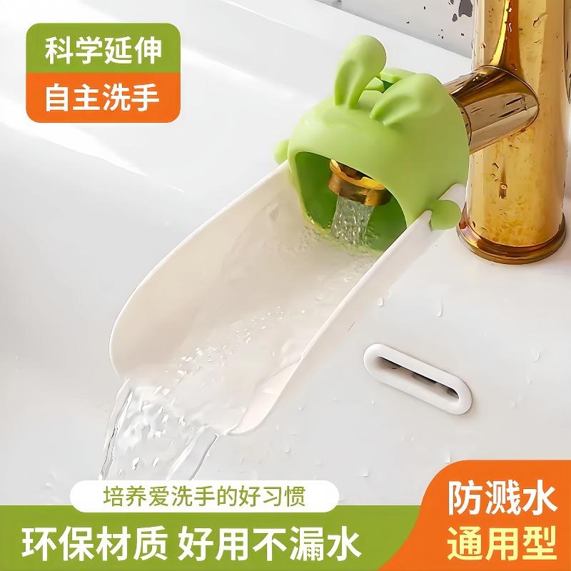 可爱水龙头延伸器浴室卫生间洗手