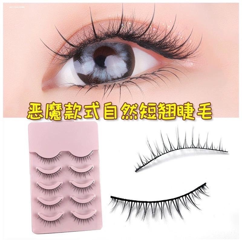 女团太阳花假睫毛女自然仿真整条