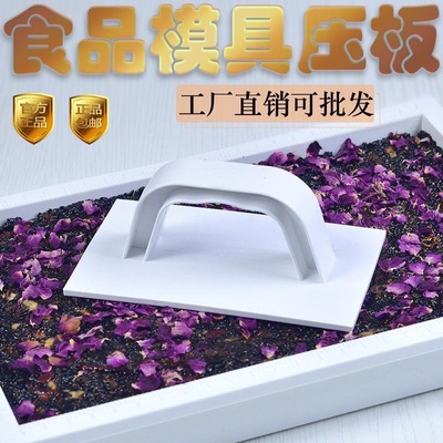 自制阿胶糕压板压平器压实模具太